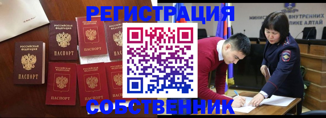 временная регистрация для всех в Щиграх