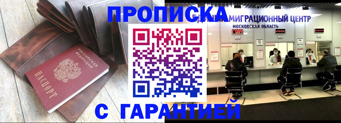 прописка поиск в Щиграх