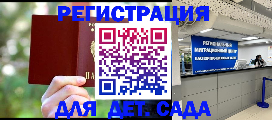 прописка в Щиграх